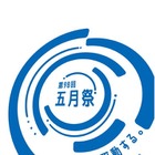 週末は東大五月祭へ…見どころや注意点まとめ 画像