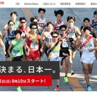 全日本大学駅伝、選考会は生配信も…関東5/24・関西6/1 画像