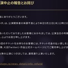 舞台「ハリポタ」昼公演が急遽中止「公演関係者の体調不良により」 画像