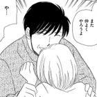 離婚したのに「私の家に居座る」ヒキニート元夫【妻の我慢は３年が限界 ＃７】 画像