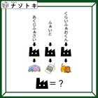 クイズです！イラストが変化するときの「法則」を考えよう！【難易度LV３.・中辛】 画像