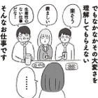 【ブラック企業】仕事の割り振りが不平等！ 私の仕事は、一見地味な「営業アシスタント」【会社がツライ なりたい自分を見つけるまで #１】 画像