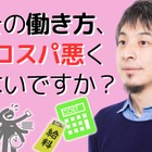 【ひろゆき】仕事に「好き」も「やる気」も必要ない。それよりもっと「人生全体の収入」を増やす働き方とは？ 画像