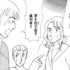 「夫と関係を持った妹」とは絶縁、夫とは？【品性ゼロおばさん大集合 ＃38】 画像