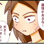 社会人からの医学部編入、大学によってこんなに違う!? アラサー女性が選んだ“全科目型”のワケとは【人生大逆転・社会人から医学部に！】#8　 前半 画像