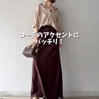 初夏のブラウンが新鮮！ツヤ素材で光を取り入れる洗練配色術【40代の毎日コーデ】 画像