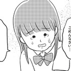 意を決して彼に「妊娠」したことを報告。選択を迫られた男子高生の「人生の選択」とは？【娘を妊娠させたのは誰ですか？#５】 画像
