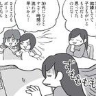 「小さい頃は30になったら結婚してて 子供がいるものだと思ってたのに」26歳の私が結婚に向かうまで【結婚さえできればいいと思っていたけど #２ 】 画像