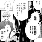 「私は花嫁様を恨んでなどおりません」婚約破棄された良家の令嬢の密かな決意【鬼の花嫁＃67】 画像