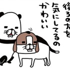 自分がした「おなら」の音にびっくり！愛犬・梅吉が少し後ろを確認してるのは、なぜ？【パンダと犬 ＃７】 画像