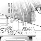 空想はキライ。「もしも」を考えても私の現実は何一つ変わらないんだから…【明日、私は誰かのカノジョ＃35】 画像