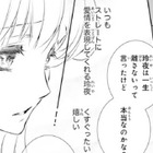 「一生離さないって言ったけど本当なのかな？」権力者の彼の愛が離れるのが怖い私【鬼の花嫁＃68】 画像