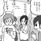 「仕事柄出会いは多い方なんだけど」同業者とは結婚モードにならないのはなぜ？【結婚さえできればいいと思っていたけど #３ 】 画像