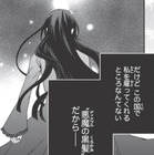 就活に失敗…。「北の修道院に入れられてしまうかも」そんな時、朗報が！【双子王子の継母になりまして #６】 画像