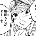 大人に「乗せられる」のはイヤ【推せない彼女の探しもの＃20】 画像