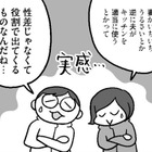 性差ではなく役割で決まる？ 口うるさい女と適当な男の真理を見た！【どんどん仲良くなる夫婦は家事をうまく分担している。  #５】 画像