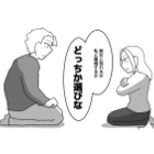 妻が夫の浮気を公認。その瞬間…夫婦関係が壊れる【浮気公認夫婦です。私たちの歪んだ結婚生活 #４】 画像