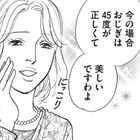 小受のための幼児教室で「お受験ママの洗礼」【＃映えてる私最高 #17】 画像