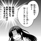 魔力を隠してることがバレている!? 王族が持っている特殊能力とは【双子王子の継母になりまして #11】 画像