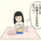 “親バレ”だけは絶対に避けたい！そんな私が考え出した運動会当日にごまかすための作戦とは？【ボッチだった6ヶ月間 (とその後) ＃４】 画像