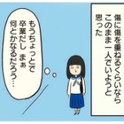 おふくろの味に申し訳ない…隠れて1人でお弁当を食べる【ボッチだった6ヶ月間 (とその後) ＃３】 画像