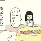 人間関係に”きちんと線を引く”のが女の世界！文化祭を甘く見ていた…【ボッチだった6ヶ月間 (とその後) ＃５】 画像