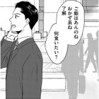 夫に「妊娠した」ことを伝えたら？【DINKsのトツキトオカ #26】 画像