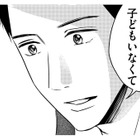 「私は母親になりたくない」って彼氏に告白した【DINKsのトツキトオカ #27】 画像
