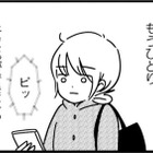 息子に兄弟がほしい！「2人目どうするか」相談すると、夫はまるで他人事【女はいつまで女ですか? 莉子の結論 #20】 画像