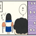 心の支えがほしい！ 父の「タバコの空き箱」を持ち歩くと…【ボッチだった6ヶ月間 (とその後) ＃７】 画像