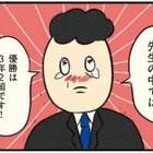余韻に浸る暇もない！ 合唱コンクールで号泣するクラスメイトを見て、思わずドン引き…【ボッチだった6ヶ月間 (とその後) ＃11】 画像