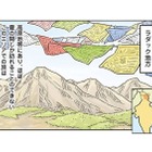 冬には氷点下に達するインド最北部のホカホカ家庭料理は、カレーじゃなくてすいとん？【世界思い出旅ごはん  #９】 画像