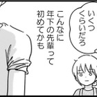 パート初日。不安と緊張でいっぱいの中、年下の後輩に褒められてほんの少し自己肯定が上がる【女はいつまで女ですか? 莉子の結論 #29】 画像