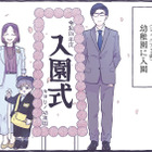 鉄道用語を聞きすぎて感覚が麻痺！ 鉄オタ・3歳児男子の優れた記憶力とは？【だれかのやさしさに、今日も救われてます #２】 画像
