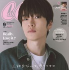 Snow Man深澤辰哉“雨のおさんぽデート”熱演「CanCam」初ソロ表紙 画像