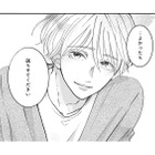 帰り道で縮まる2人の距離。家まで送ってくれたお礼に手渡ししたのは…？【七海先生は全力で愛を注ぎたい ＃５】 画像