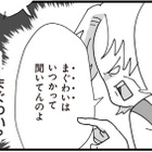 病院帰りに叱責。姑からは、まさかの“性生活の報告”まで強要され…!?【長男の嫁ってなんなの？ #13】 画像