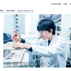 東京科学大「大隅良典記念奨学金」支援拡大、医歯学系学生も対象に 画像