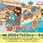 スシローがサンリオ「はぴだんぶい」と初コラボ、限定アイテム付きのすしやスイーツを提供 画像