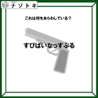 クイズです！「すぴぱいなっすぷる、ってなに？」背景のイラストから考えを巡らせて【難易度LV３.・中辛】 画像