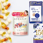 ドラッグストアよりお得かも!?【最大54％OFF】気になるサプリは【Amazonタイムセール】で！≪今トク情報≫ 画像