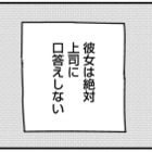家事と仕事の両立で追い詰められる被害者姫。怒りを押し殺し、女性上司の言うことに従うが…【被害者姫 彼女は受動的攻撃をしている #６】 画像