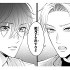「絶対手を出すなよ」プロポーズした相手が未成年者だと知り、小説家の担当編集者は…【黒崎さんの一途な愛がとまらない  #16】 画像