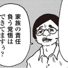 「夫より収入が高い」という理由で見知らぬ中年男から絡まれた私。それでも何も言い返せなかった理由は【女４０代はおそろしい＃２】 画像