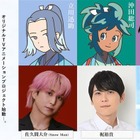 Snow Man佐久間大介、新選組題材TVアニメーションで初主演 梶裕貴・悠木碧も出演決定【風を継ぐもの】 画像