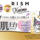 RISM、「クロミ」コラボの「ベース　デイリーケアマスク　シャイン」をドン・キホーテ系列店舗限定で発売！ 画像