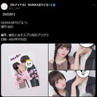 7人組アイドルグループメンバー“キス写真”流出？公式Xの投稿話題「まさかの展開」「さすが」 画像