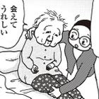 女だって「大黒柱」として働きたい。でもキレイ事ではすまされない現実がそこにはあって【女４０代はおそろしい＃３】 画像