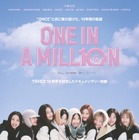 TWICE、10周年記念ドキュメンタリー映画公開決定 素顔と共に4つのパートで描く【ONE IN A MILL10N】 画像