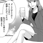 ダンナには秘密…「一流企業勤めの美人妻」の実態とは【裏垢・仮面夫婦 #10】 画像